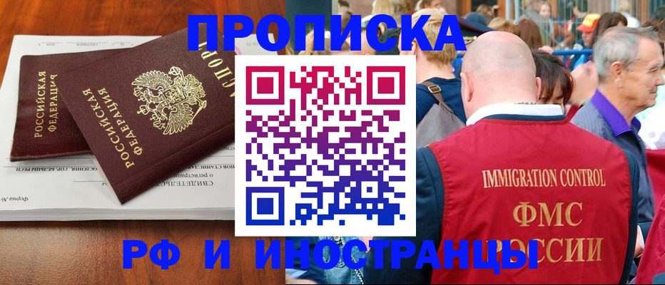 найти адрес прописки в Волжском