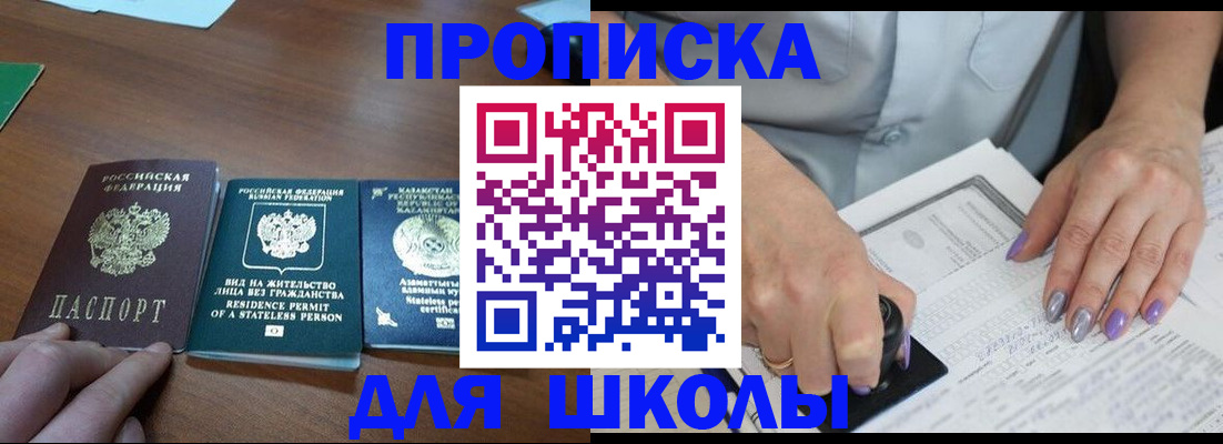 временная регистрация собственник в Волжском