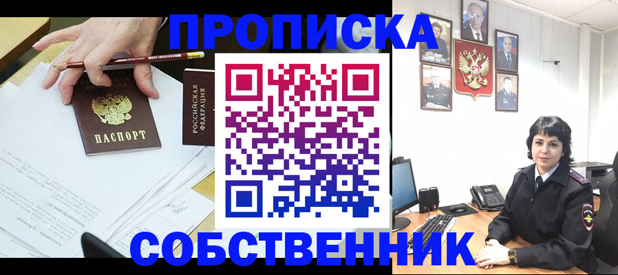 прописка для кредита в Волжском