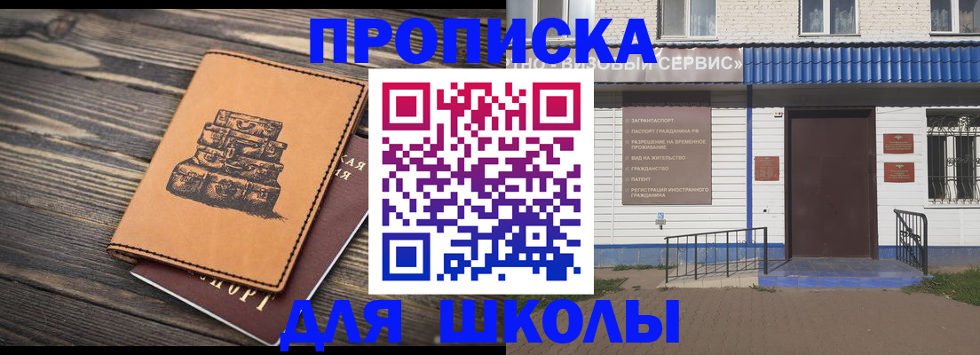 временная регистрация 2025 в Волжском